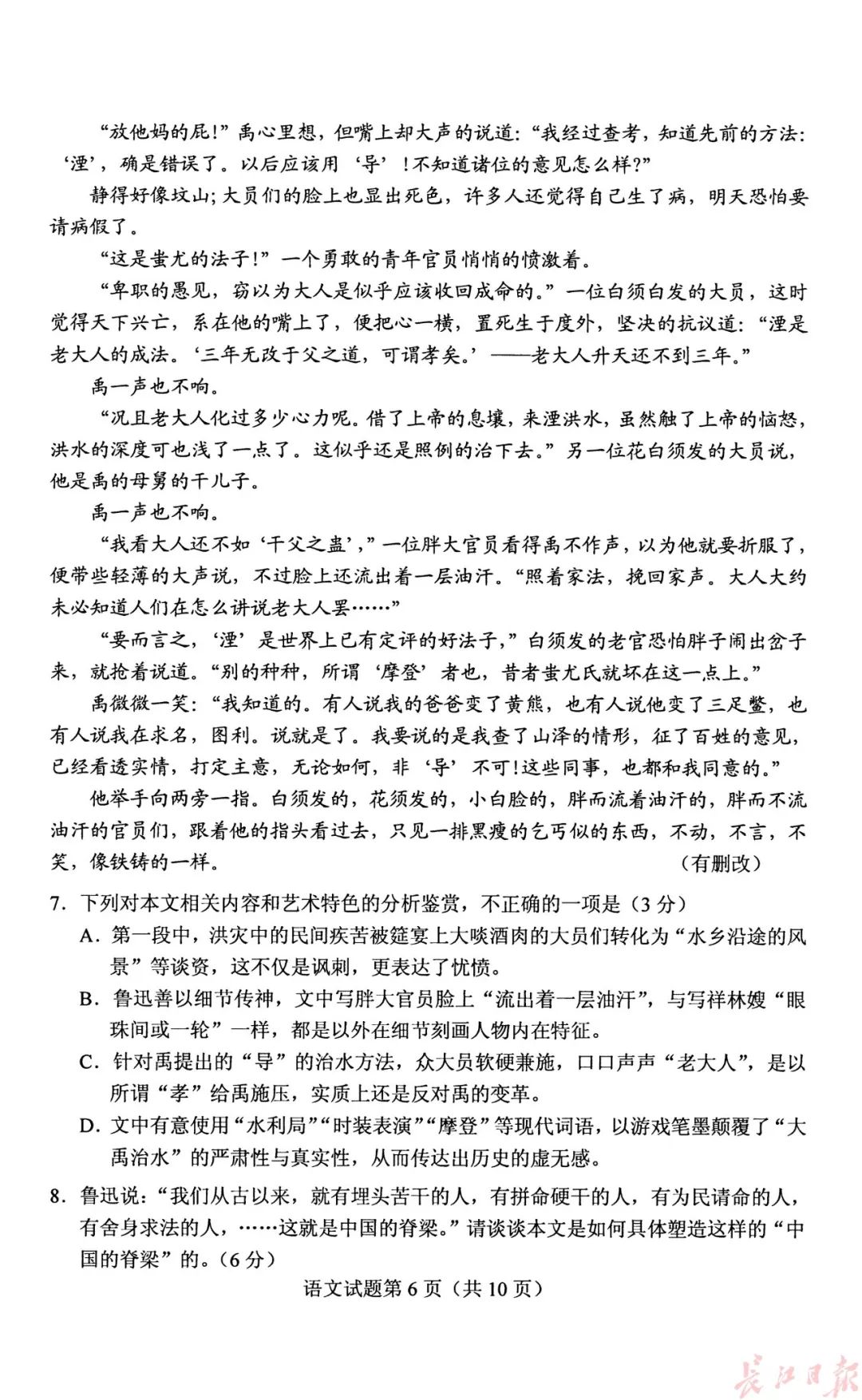 官宣！2019高考各科试卷+答案出炉（高清版），看看你能考多少分