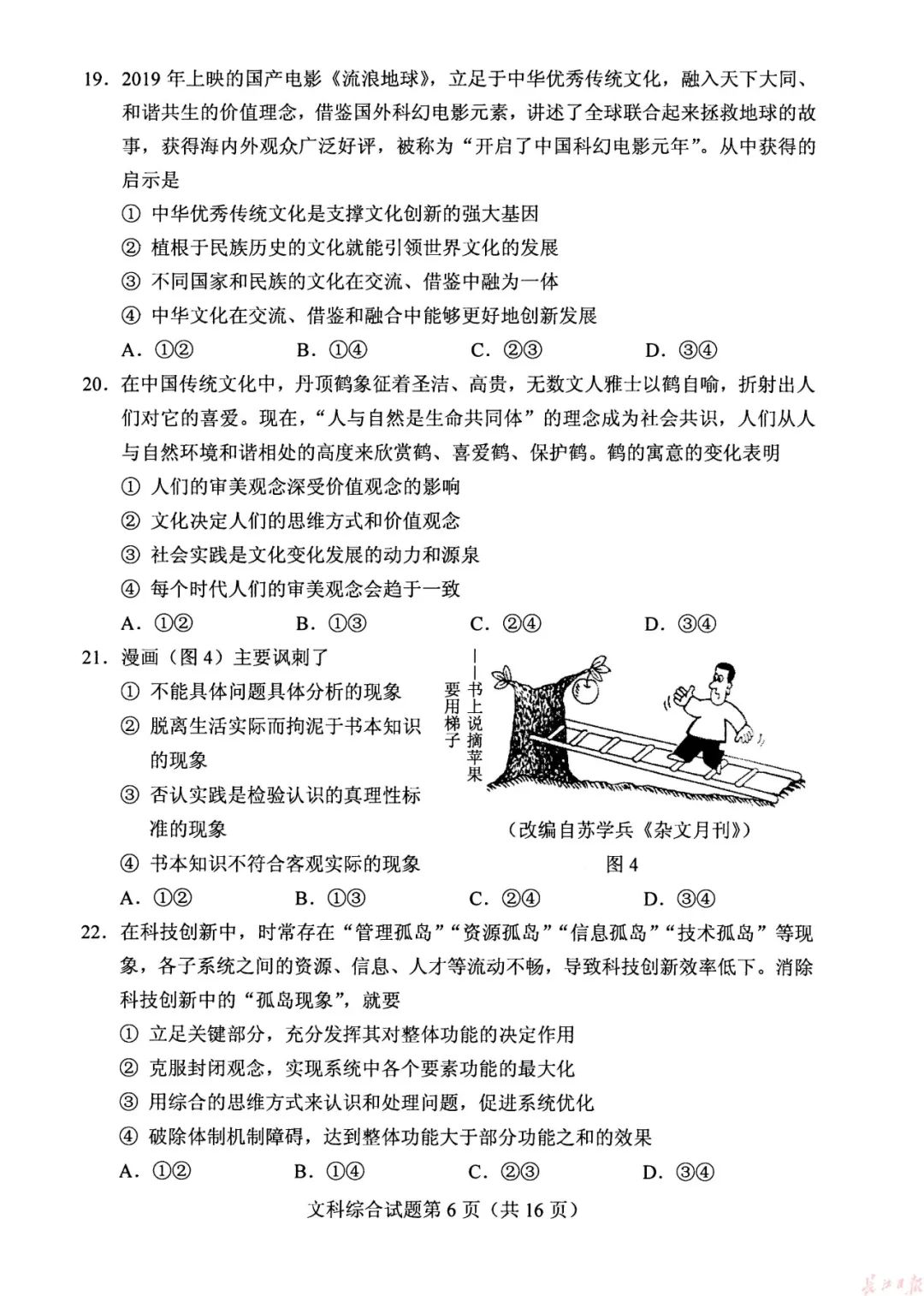 官宣！2019高考各科试卷+答案出炉（高清版），看看你能考多少分