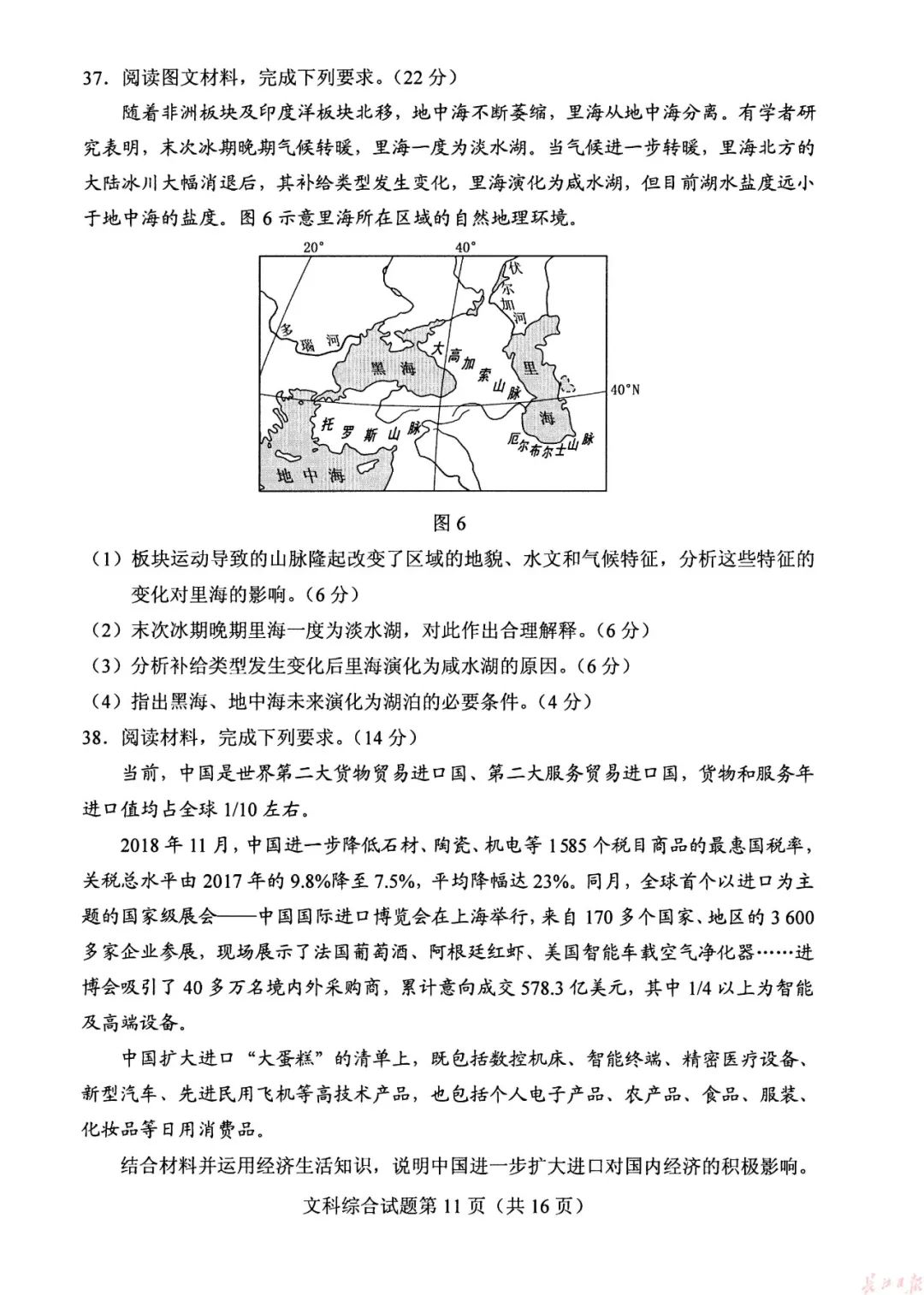 官宣！2019高考各科试卷+答案出炉（高清版），看看你能考多少分