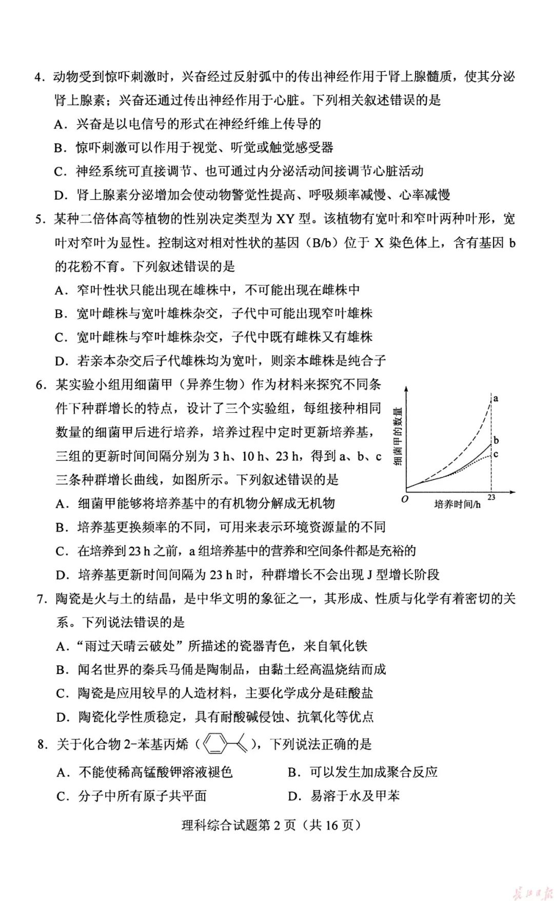 官宣！2019高考各科试卷+答案出炉（高清版），看看你能考多少分