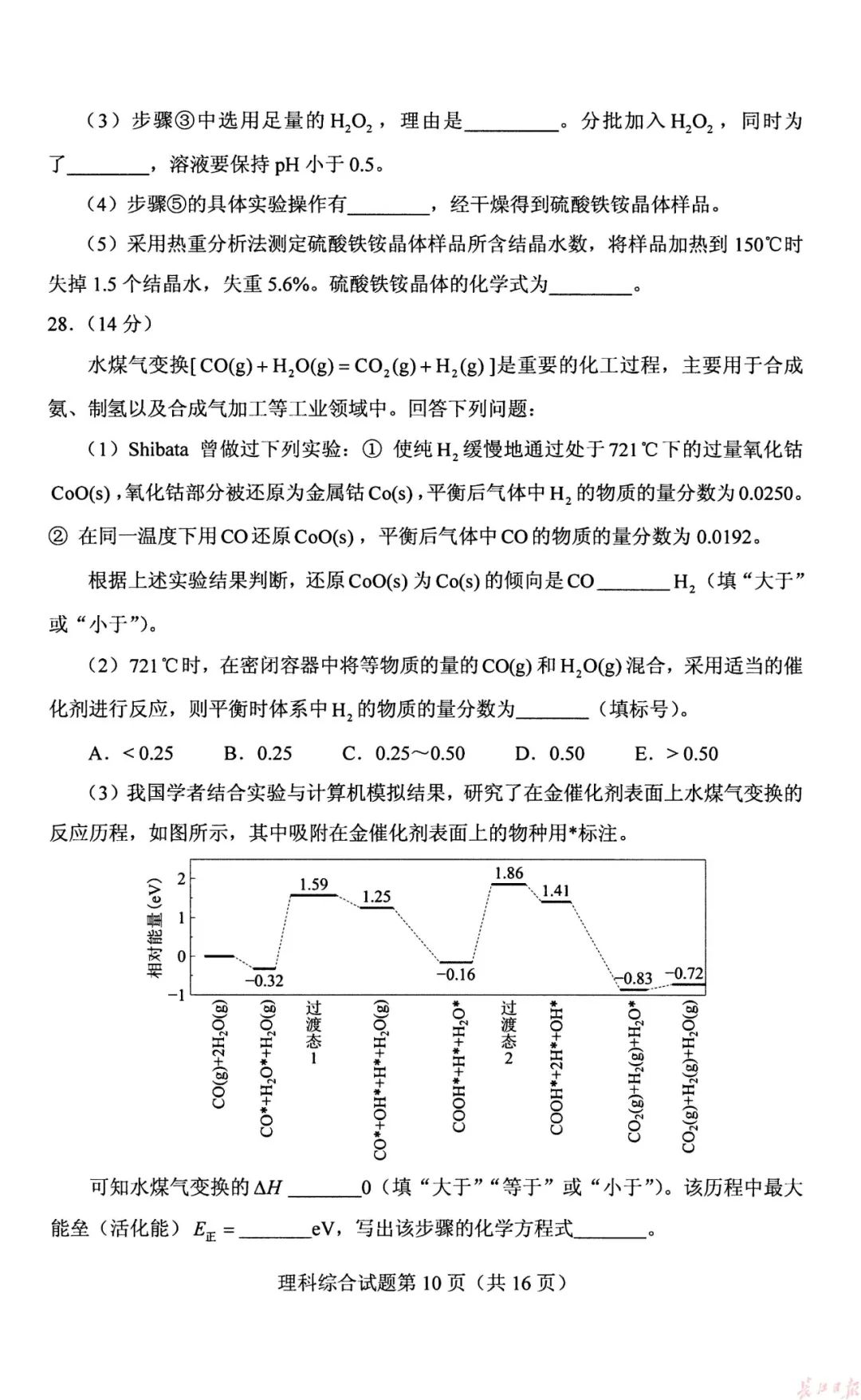 官宣！2019高考各科试卷+答案出炉（高清版），看看你能考多少分