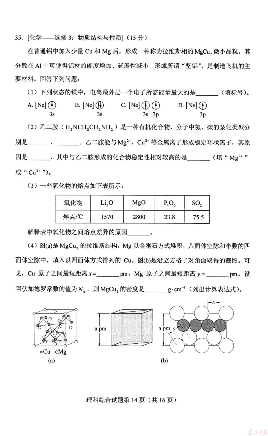 官宣！2019高考各科试卷+答案出炉（高清版），看看你能考多少分