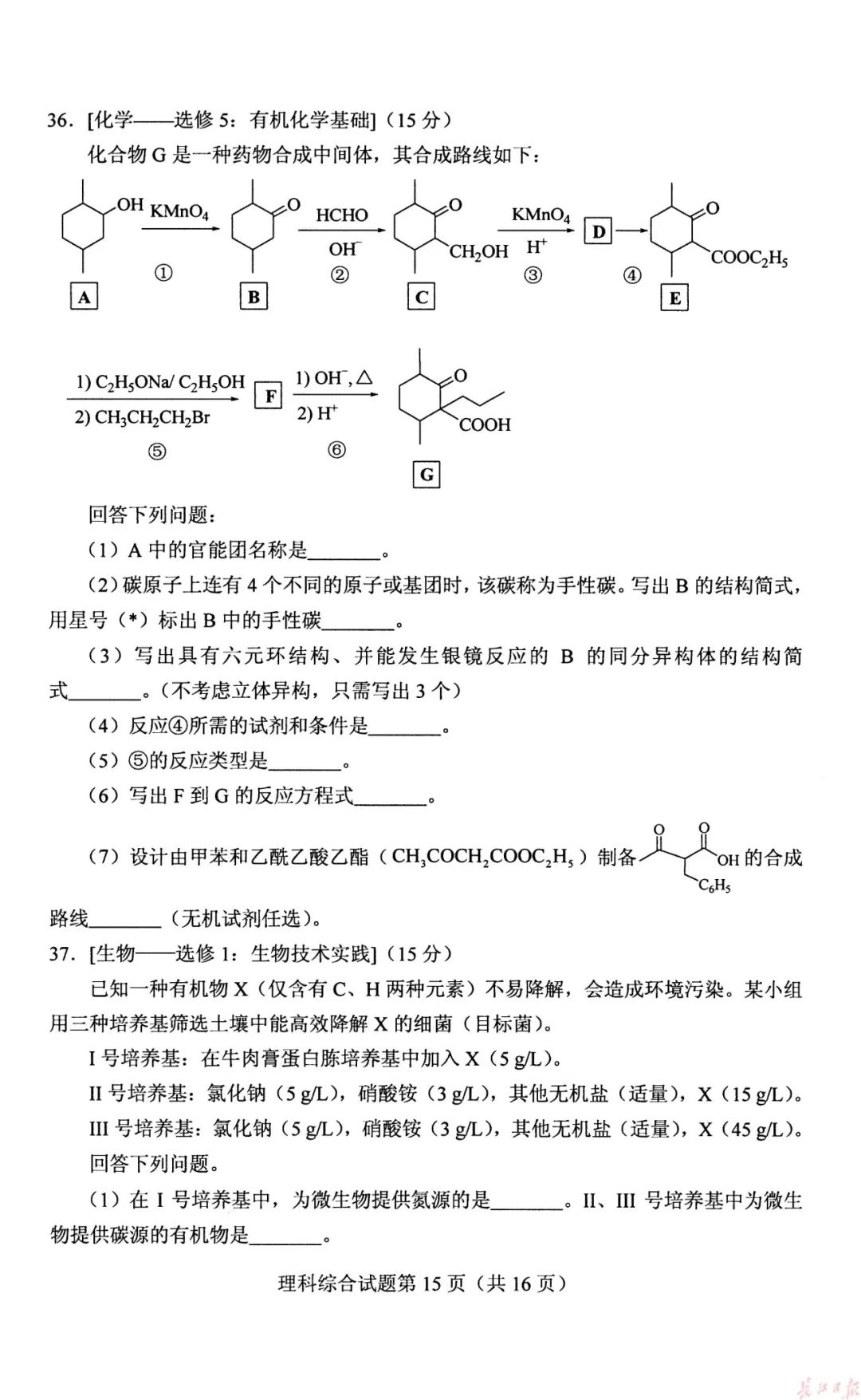 官宣！2019高考各科试卷+答案出炉（高清版），看看你能考多少分