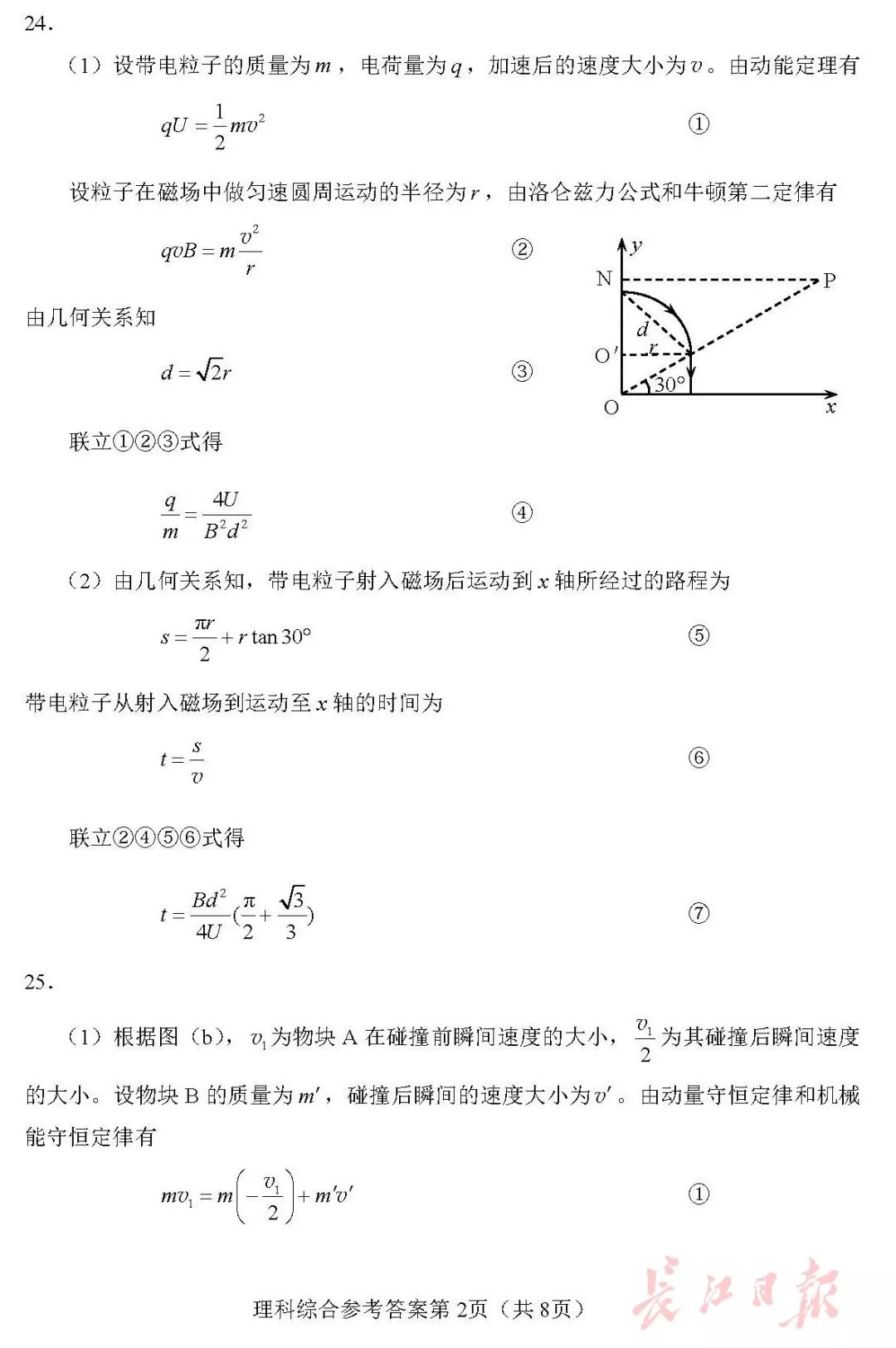 官宣！2019高考各科试卷+答案出炉（高清版），看看你能考多少分