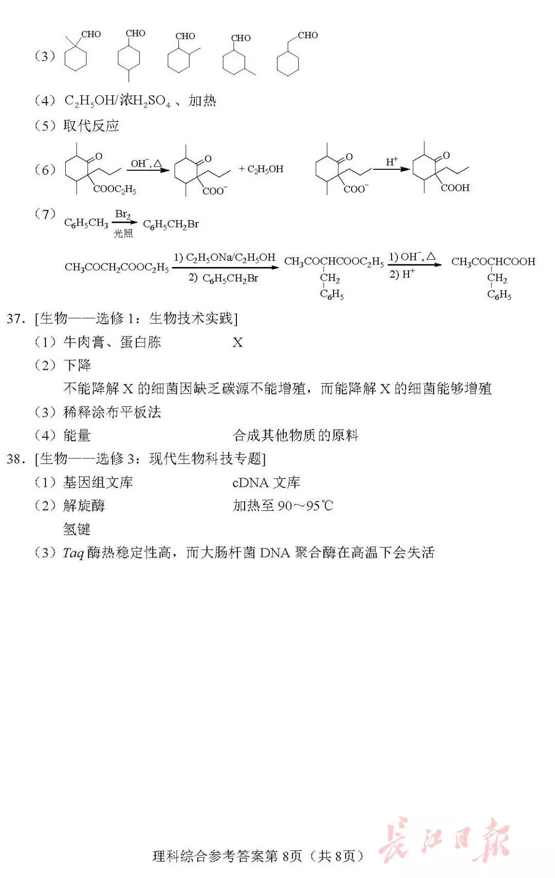 官宣！2019高考各科试卷+答案出炉（高清版），看看你能考多少分