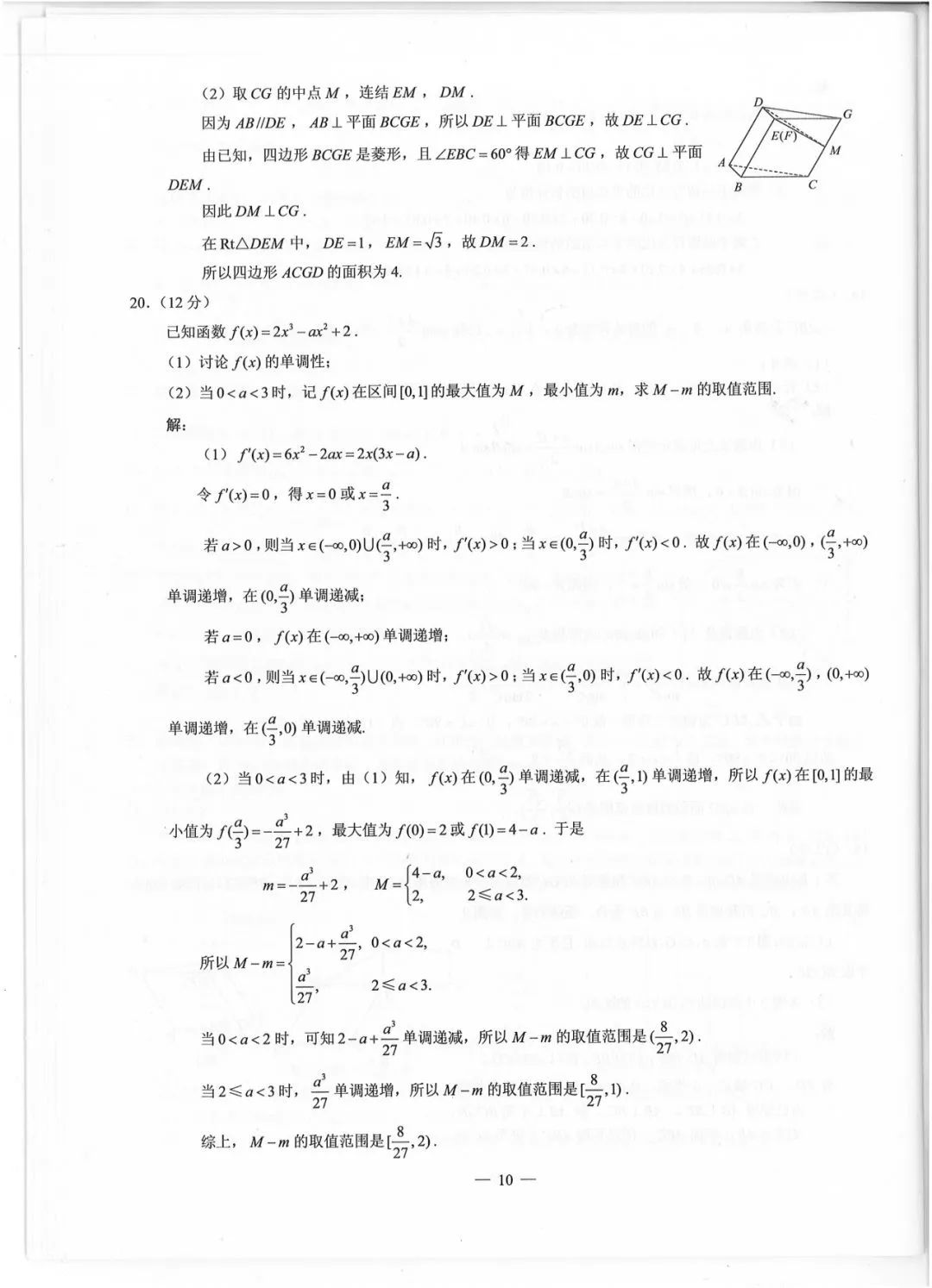 对答案啦！2019四川高考试题+答案公布（完整版）