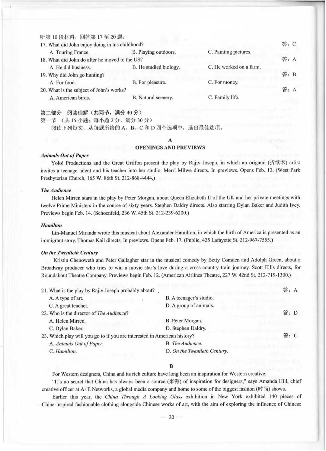 对答案啦！2019四川高考试题+答案公布（完整版）