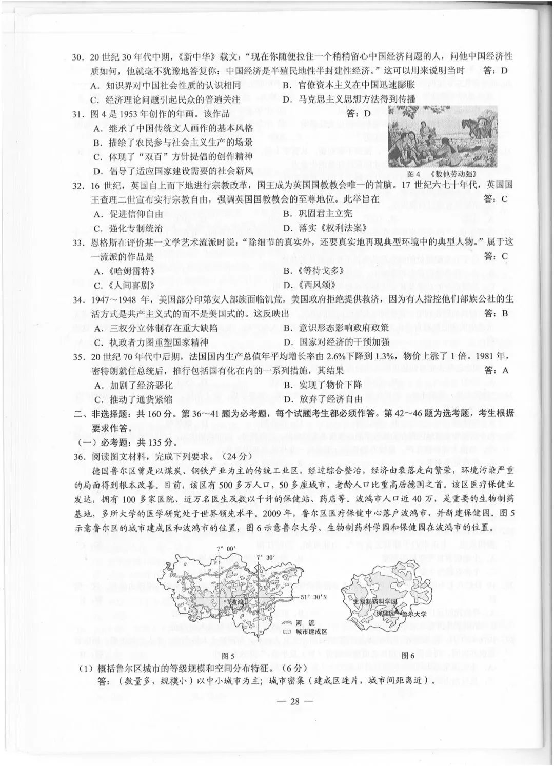 对答案啦！2019四川高考试题+答案公布（完整版）