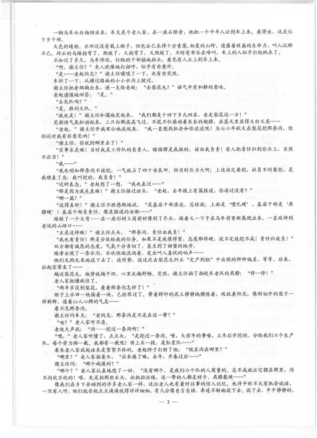 2019年四川高考试题及参考答案来了！(完整版)