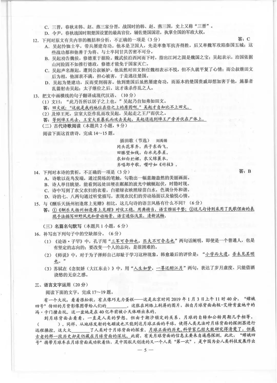 2019年四川高考试题及参考答案来了！(完整版)