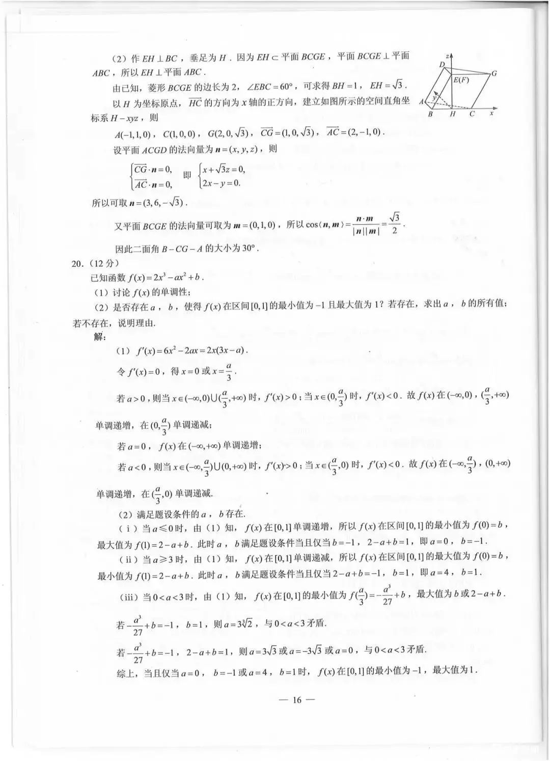 2019年四川高考试题及参考答案来了！(完整版)