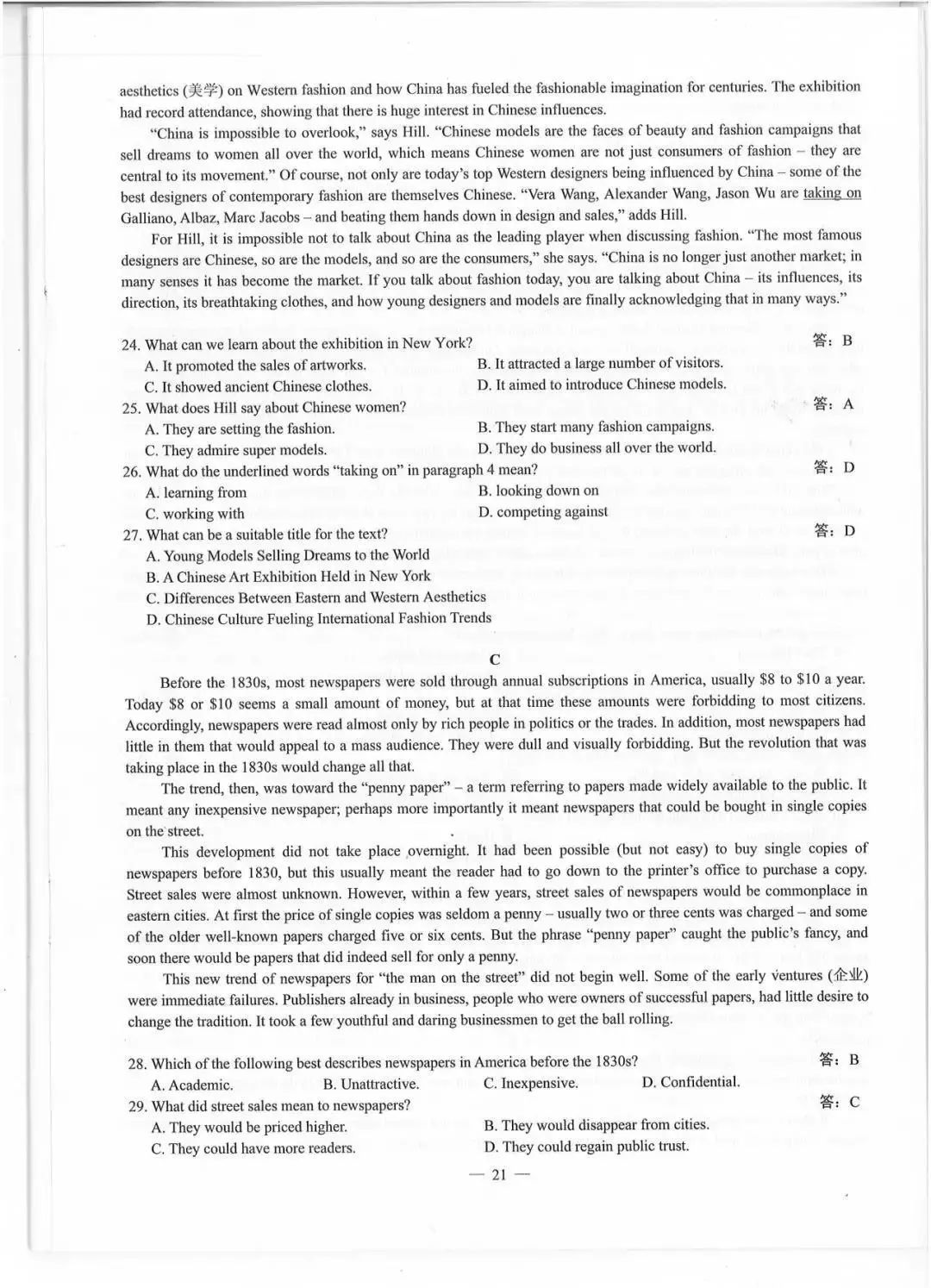 2019年四川高考试题及参考答案来了！(完整版)