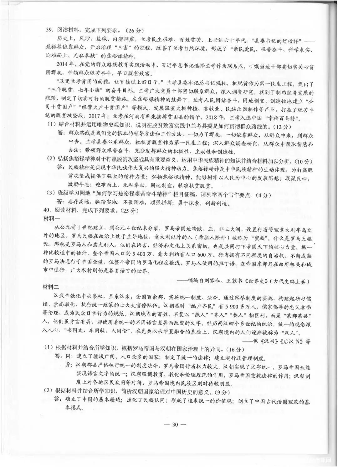 2019年四川高考试题及参考答案来了！(完整版)