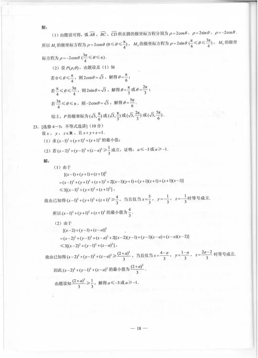 对答案啦！2019四川高考试题+答案公布（完整版）