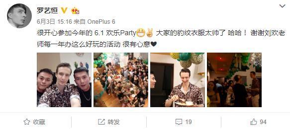 刘欢办豹纹派对怎么回事?妻子女儿罕见现身场面颇壮观