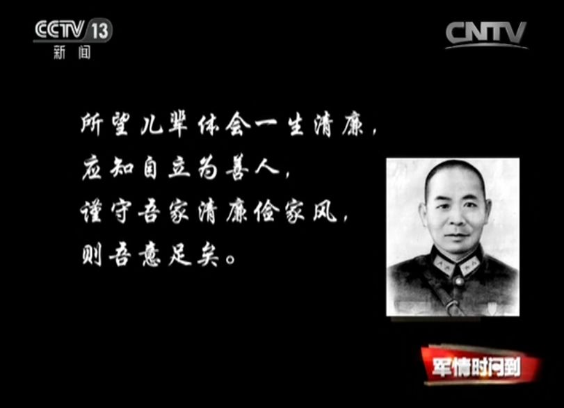 余则成已经牺牲