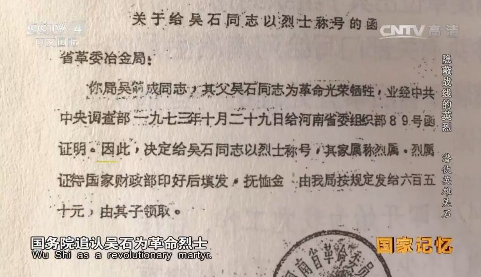 余则成已经牺牲