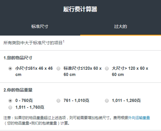亚马逊FBA是什么？FBA概念&收费标准&运送流程详解