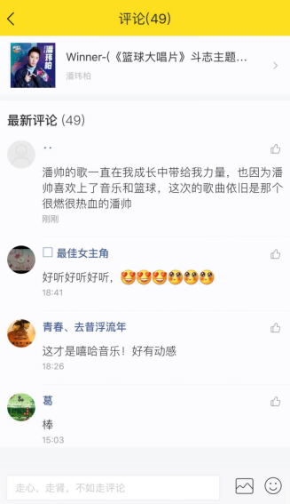 腾讯世界杯集锦背景音乐(《篮球大唱片》三首歌集结完毕 腾讯音乐娱乐用音乐燃爆篮球场)