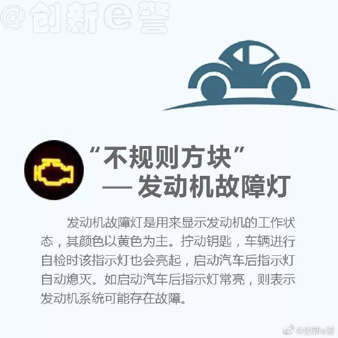 【安全学堂】机油报警灯