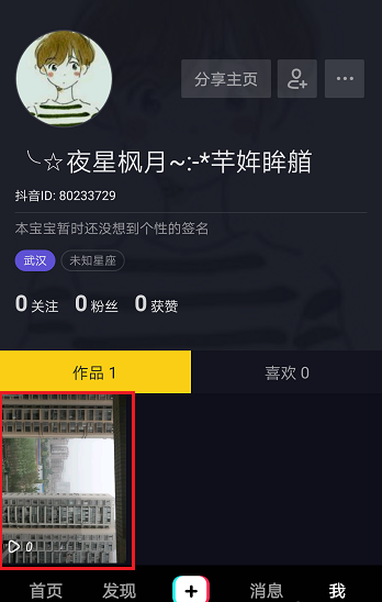 如何删除已发布的视频抖音 怎么删除抖音作品