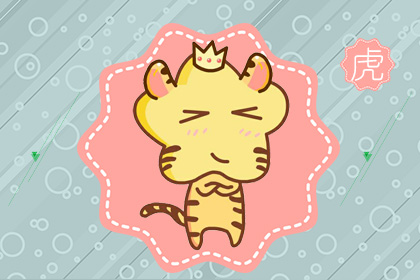 62年出生男性家庭婚姻幸福吗 属虎男婚配