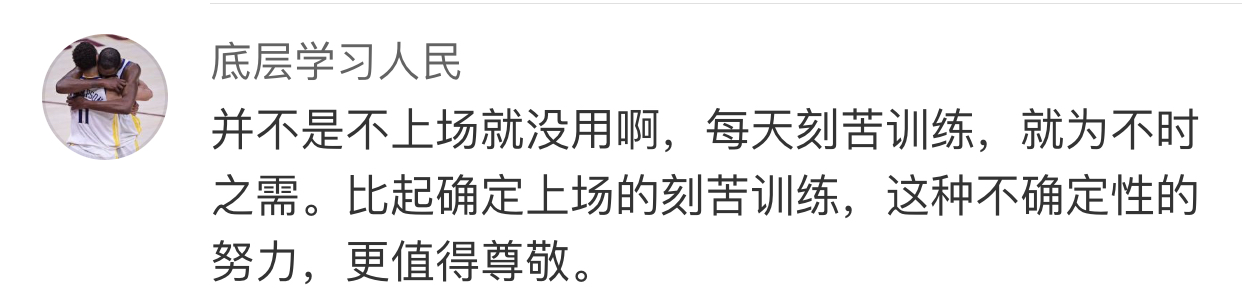 林书豪总冠军(林书豪躺拿NBA总冠军？周杰伦怼网友：他并不骄傲，但我很骄傲)