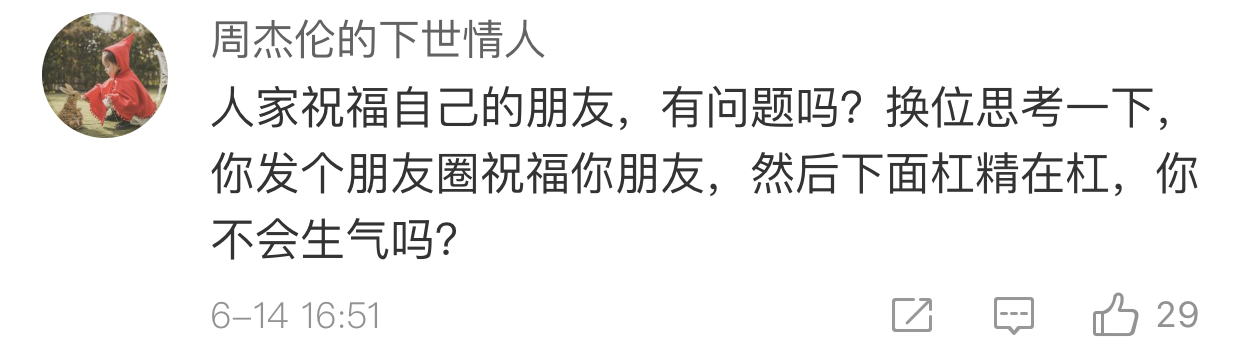 林书豪总冠军(林书豪躺拿NBA总冠军？周杰伦怼网友：他并不骄傲，但我很骄傲)