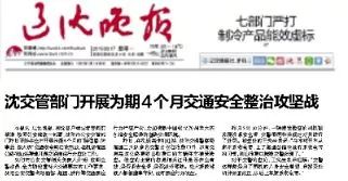 沈阳交警查询,沈阳交警查询违章
