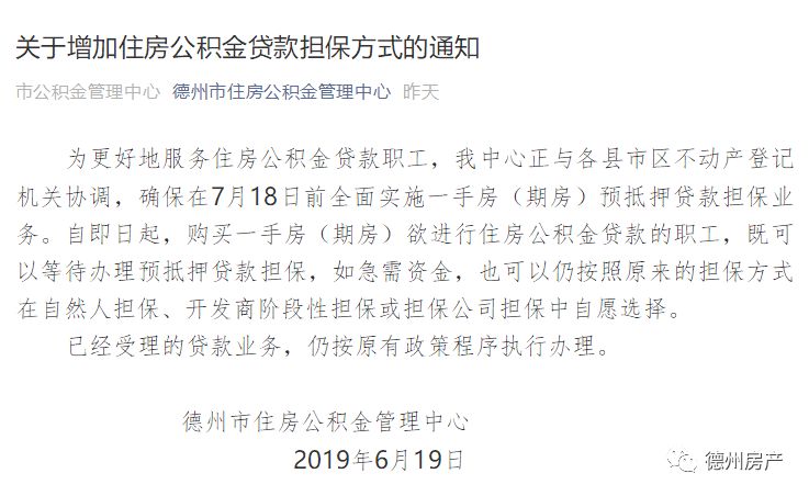 公积金担保费,公积金担保费退费条件