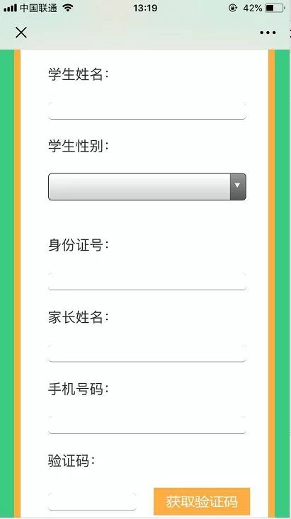 沈阳家长注意！这几所优质小学、初中开始报名！报名攻略请收藏