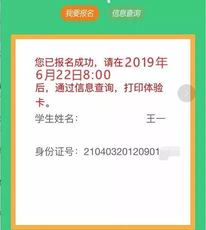 沈阳家长注意！这几所优质小学、初中开始报名！报名攻略请收藏