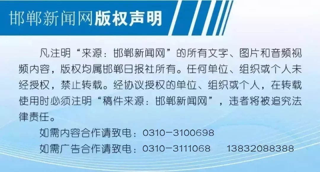 邯郸市教师招聘网（最新）