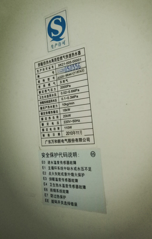 实用又安全的壁挂炉，给你最温暖的爱