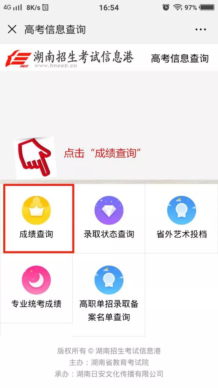 湖南高考成绩25日晚22:30公布，这几种方式可查成绩