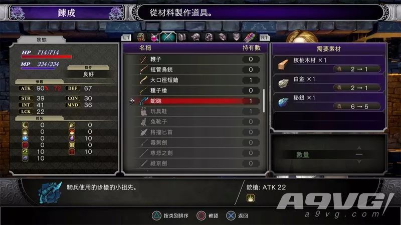 《血污 夜之仪式》全奖杯白金攻略 道具/图鉴收集引导