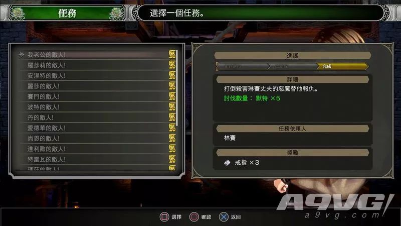 《血污 夜之仪式》全奖杯白金攻略 道具/图鉴收集引导
