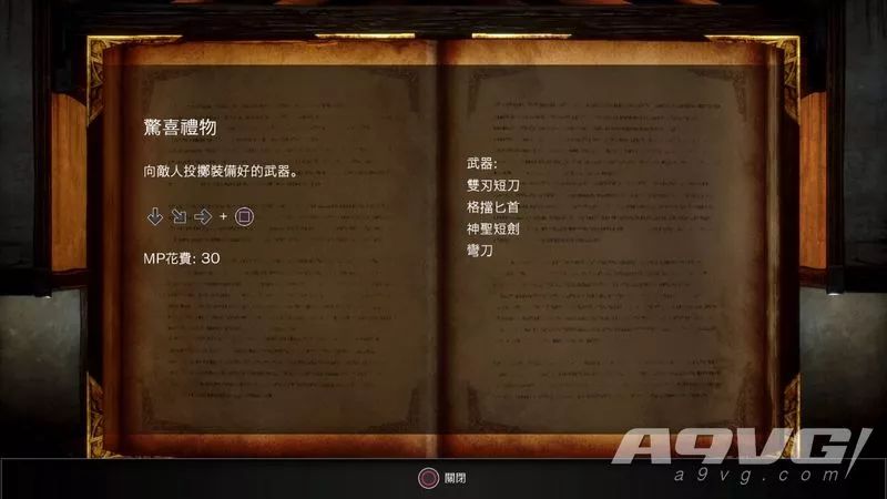 《血污 夜之仪式》全奖杯白金攻略 道具/图鉴收集引导
