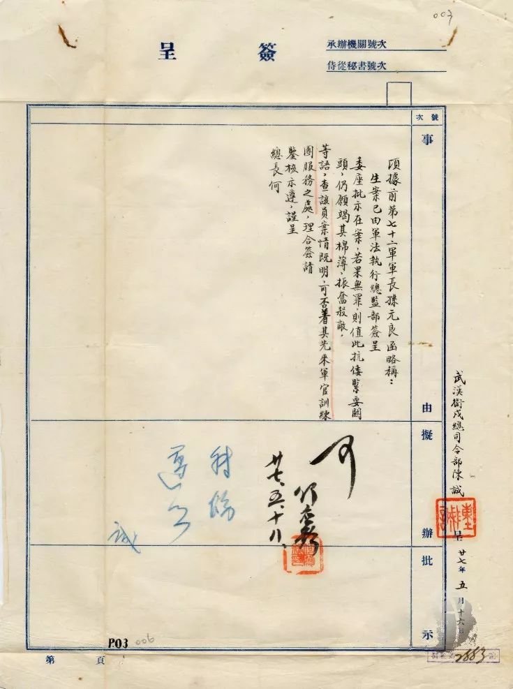 愤怒的88师官兵申请枪毙逃跑师长，为什么蒋介石拒绝了？