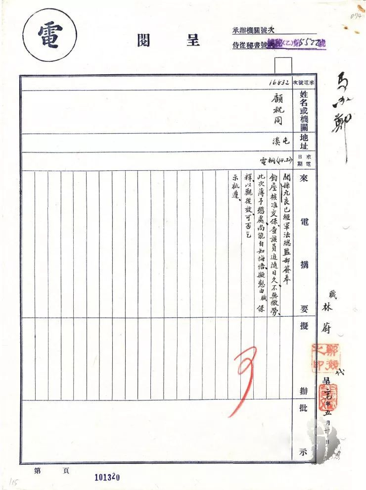 愤怒的88师官兵申请枪毙逃跑师长，为什么蒋介石拒绝了？