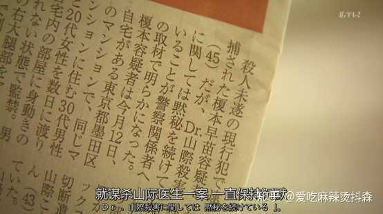 日本电视剧分析你的故事详细人物关系整理你幕后凶犯身份揭秘是你第二季故事资源号
