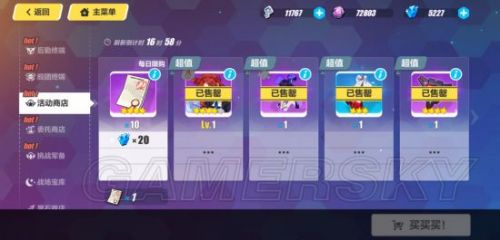 《崩坏3》商店新手攻略大全 崩坏3中商店买什么比较好怎么使用