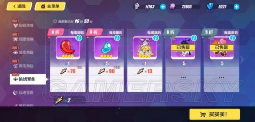 《崩坏3》商店新手攻略大全 崩坏3中商店买什么比较好怎么使用