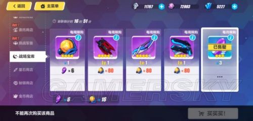 《崩坏3》商店新手攻略大全 崩坏3中商店买什么比较好怎么使用