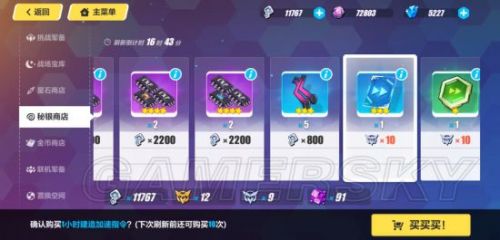 《崩坏3》商店新手攻略大全 崩坏3中商店买什么比较好怎么使用