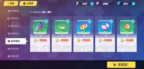 《崩坏3》商店新手攻略大全 崩坏3中商店买什么比较好怎么使用