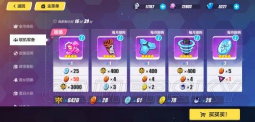 《崩坏3》商店新手攻略大全 崩坏3中商店买什么比较好怎么使用