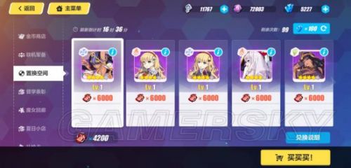 《崩坏3》商店新手攻略大全 崩坏3中商店买什么比较好怎么使用