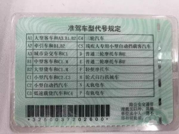你知道C1驾驶证能开哪些车型吗?一起看看吧