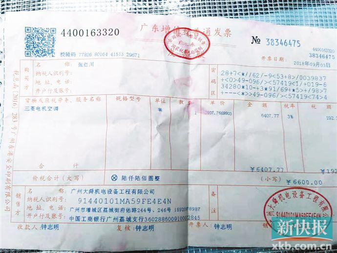 6000多元的变频空调忽冷又忽热？